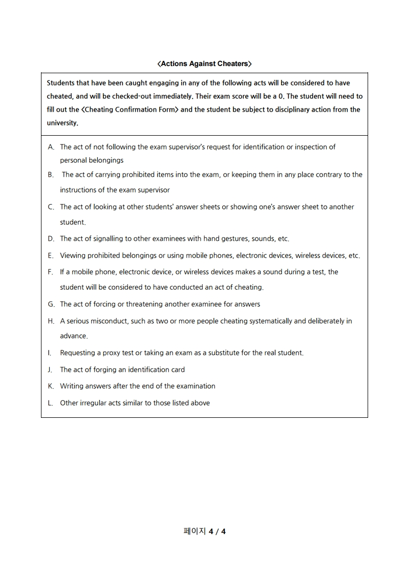 Offline Midterm Examination Precautions for Students(수험생유의사항).pdf_page_4
