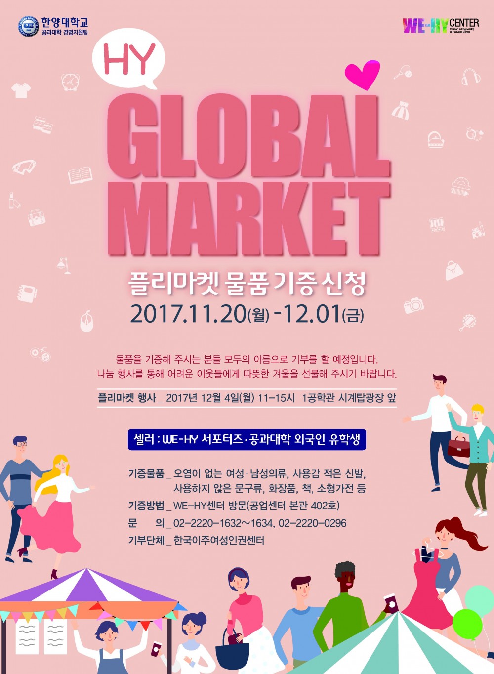 HY Global Market 국영문 포스터_2